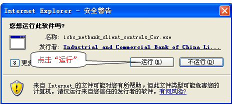 工商銀行天地融U盾驅動下載