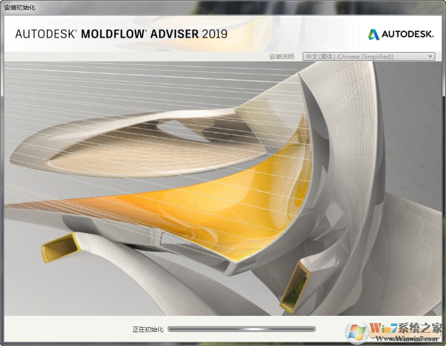 autodesk moldflow2019官方版 autodesk moldflow2019電腦版