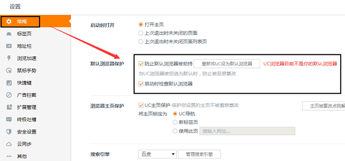 uc瀏覽器官方版