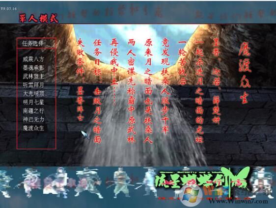 流星蝴蝶劍七夜聽(tīng)雪中文免安裝版