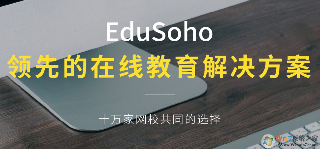 Edusoho開(kāi)源網(wǎng)絡(luò)課堂系統(tǒng) 官方版