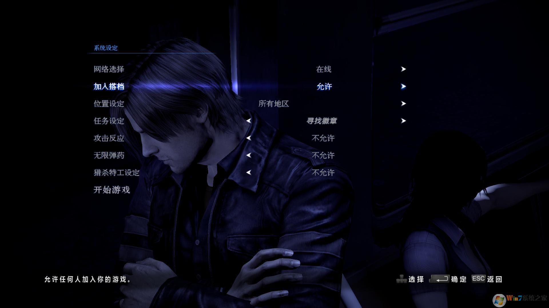 生化危機(jī)6PC版聯(lián)機(jī)