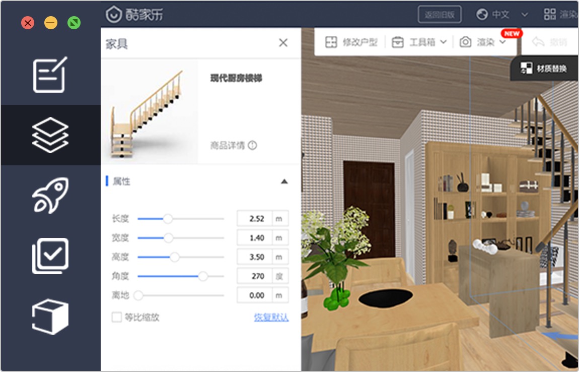 酷家樂裝修設(shè)計軟件下載