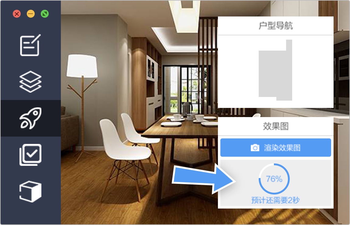 高效渲染，十秒出圖