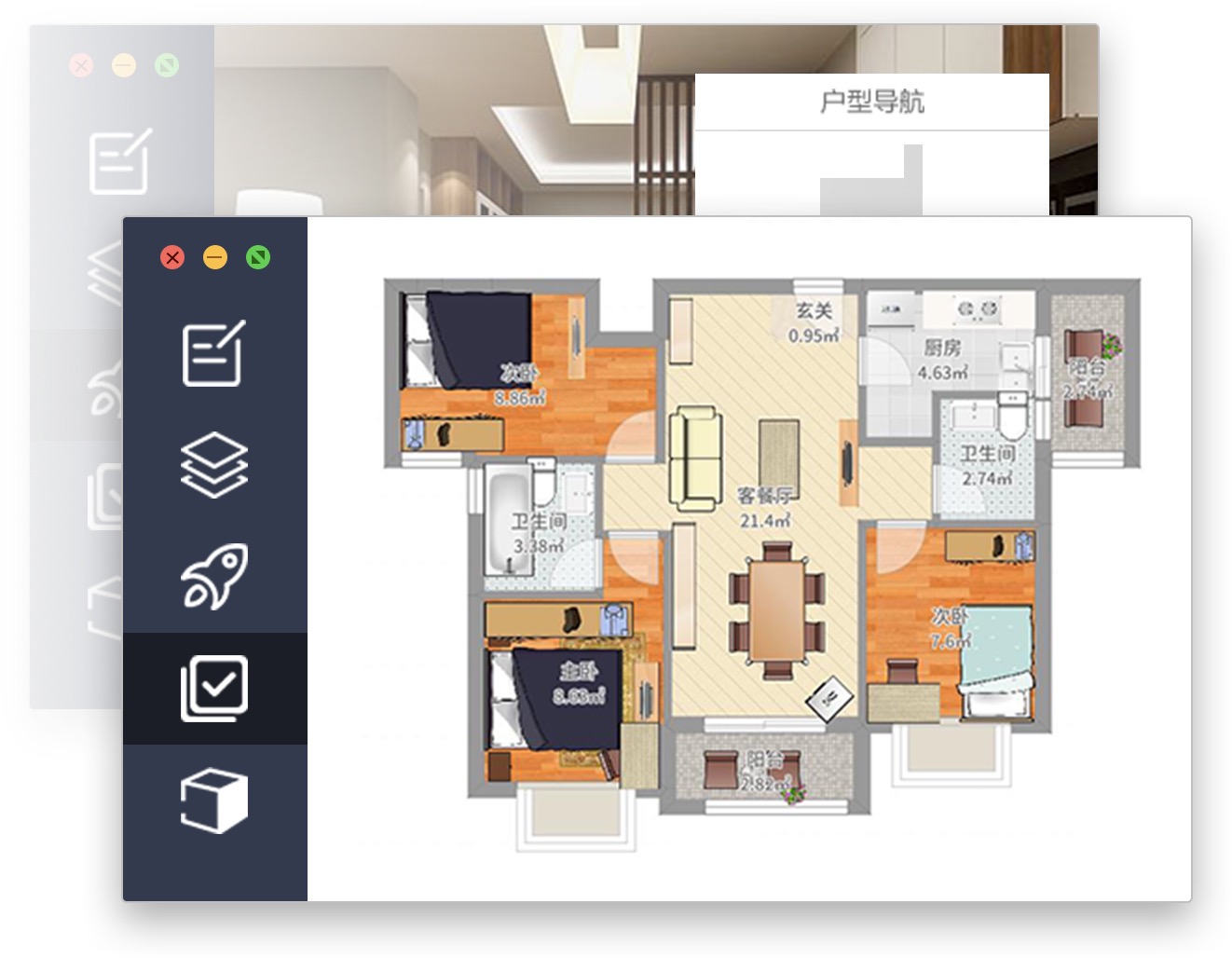 設(shè)計功能齊全的軟件