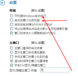 微軟必應(yīng)詞典pc版 微軟必應(yīng)詞典電腦版