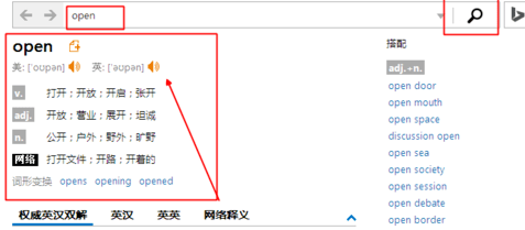微軟必應(yīng)詞典pc版 微軟必應(yīng)詞典電腦版