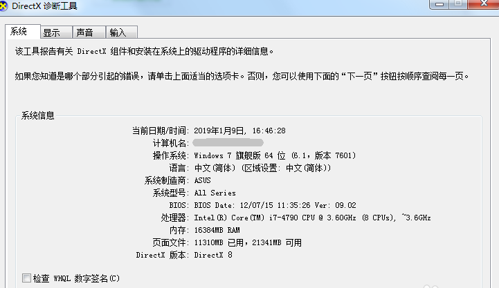 directx8官方版 directx8軟件