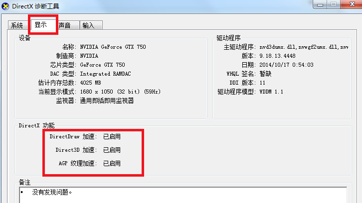 directx8官方版 directx8軟件