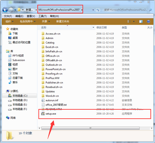 microsoft office 2007免費(fèi)版 office辦公軟件2007