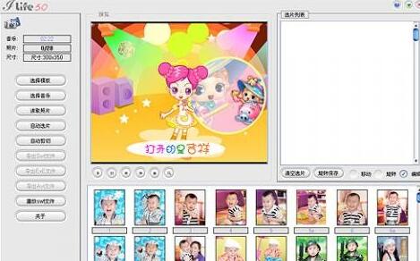 知羽flash電子相冊(cè)3.0純凈無(wú)毒破解版【制作自動(dòng)電子相冊(cè)】