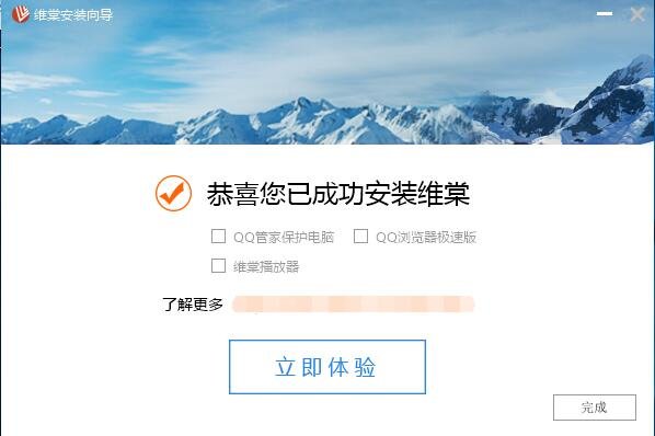 維棠flv軟件 維棠視頻軟件官方版