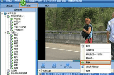 維棠flv軟件 維棠視頻軟件官方版