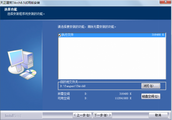 天正建筑8.0破解版 天正建筑8.0免費(fèi)版
