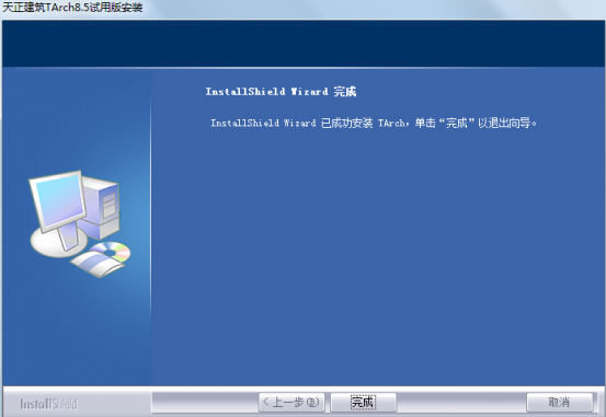 天正建筑8.0破解版 天正建筑8.0免費(fèi)版