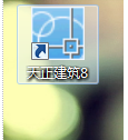 天正建筑8.0破解版 天正建筑8.0免費(fèi)版