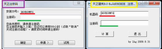 天正建筑8.0破解版 天正建筑8.0免費(fèi)版