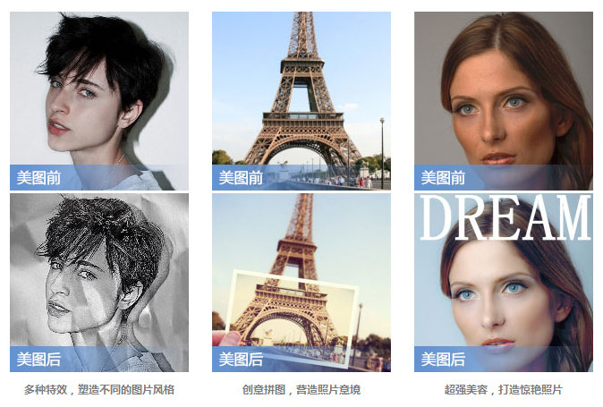 美圖秀秀純凈版 美圖秀秀去廣告特別版