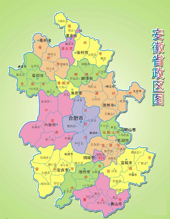安徽省行政區(qū)域圖高清版大圖 安徽省行政區(qū)域圖最新版