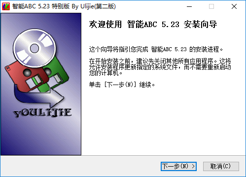 智能abc輸入法電腦版 智能abc輸入法官方版