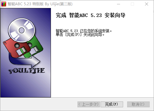 智能abc輸入法電腦版 智能abc輸入法官方版