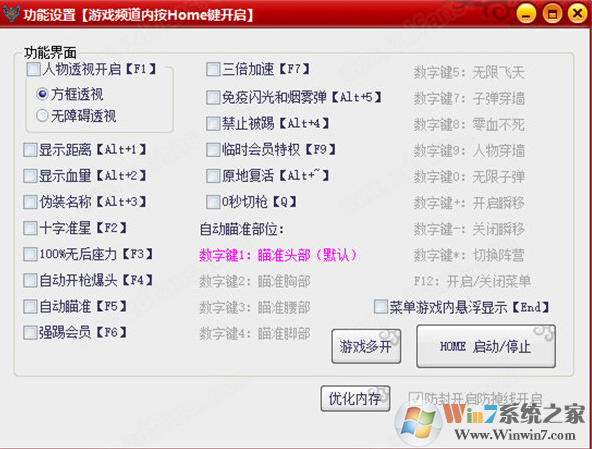逆戰(zhàn)小強(qiáng)輔助最新版下載