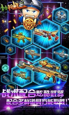 小小槍戰(zhàn)2內購破解版 V2.0.8.0 安卓版