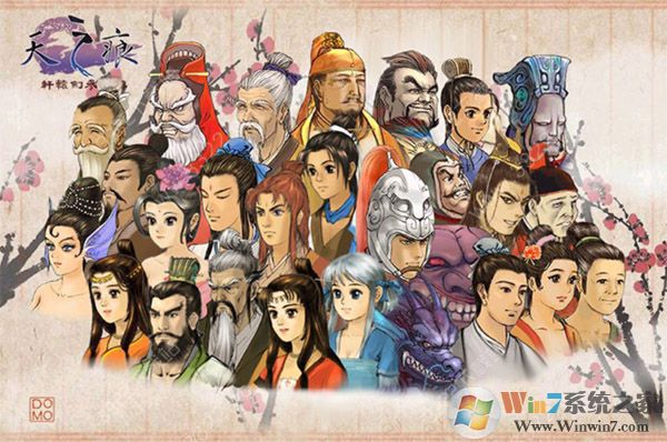 軒轅劍3天之痕下載-軒轅劍3外傳:天之痕 中文版