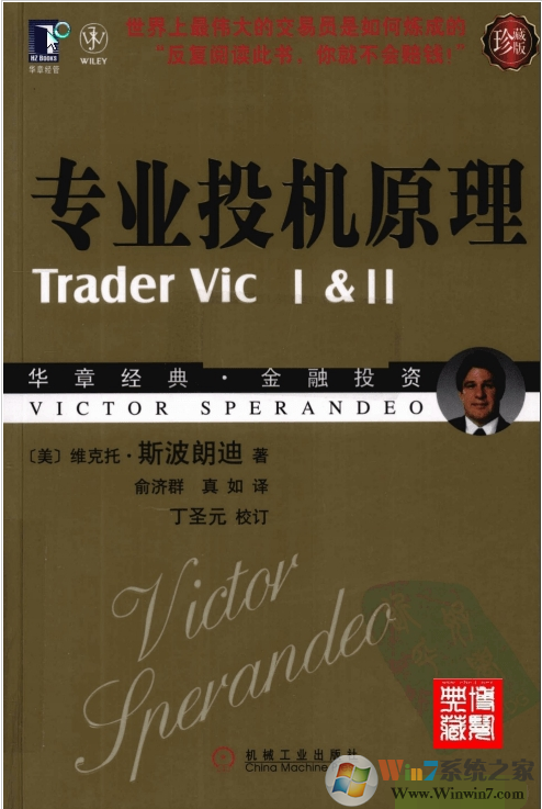 專(zhuān)業(yè)投機(jī)原理PDF下載