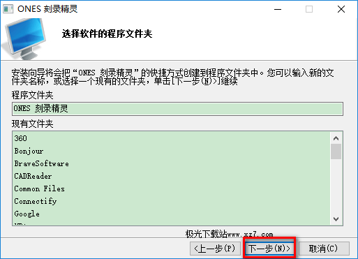 ones刻錄軟件 ones中文版