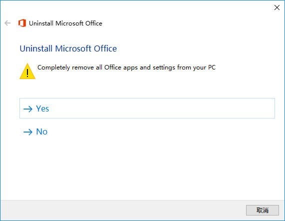 office2007卸載工具PC官方版