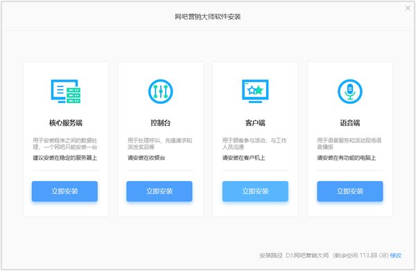網(wǎng)吧營(yíng)銷大師最新版 網(wǎng)吧營(yíng)銷大師