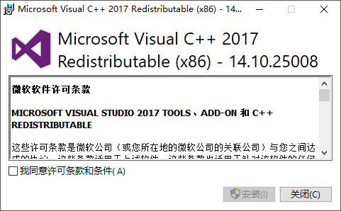 microsoft visual c++2017官方版 vc++2017運行庫安裝包