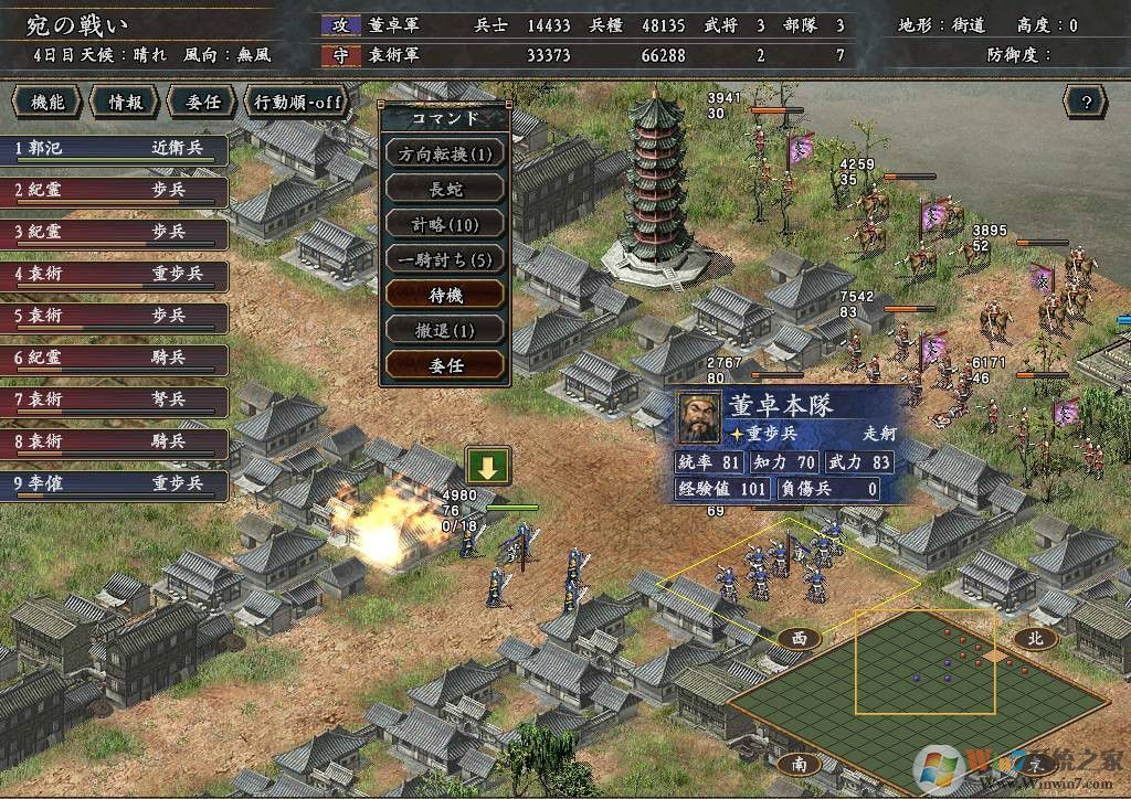 三國志5威力加強版下載