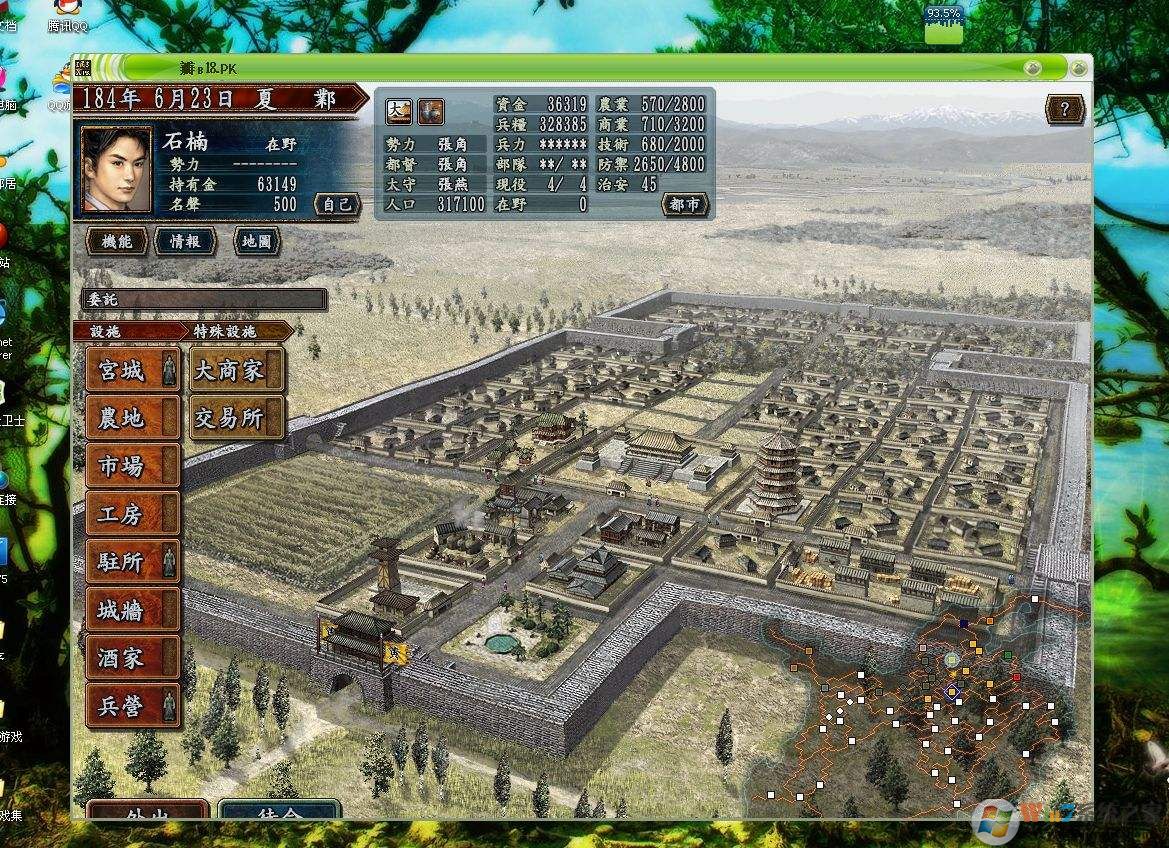 三國志5威力加強版下載