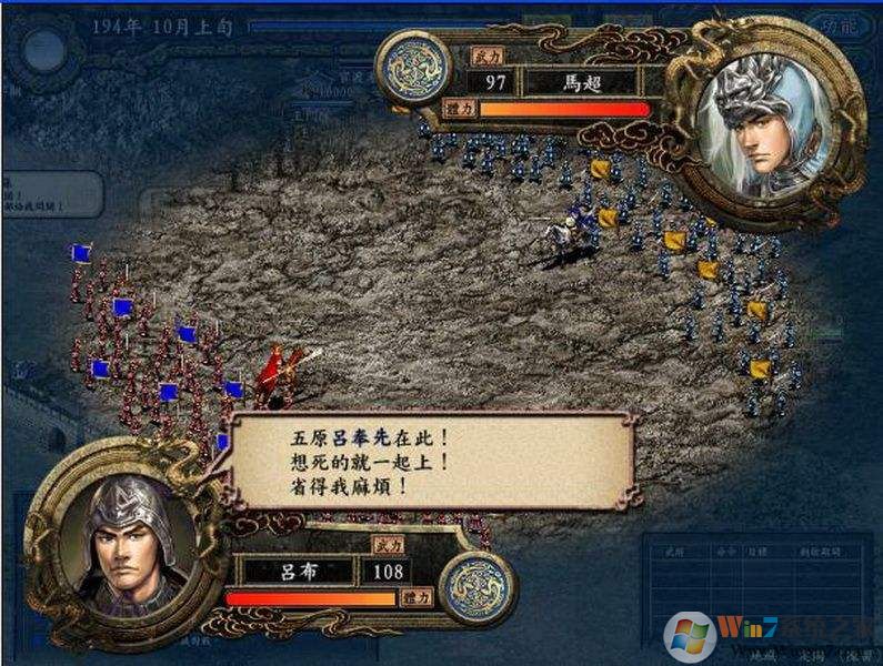 三國志5威力加強版下載