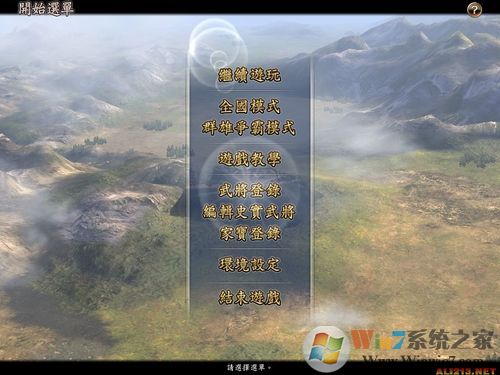 信長之野望天道下載