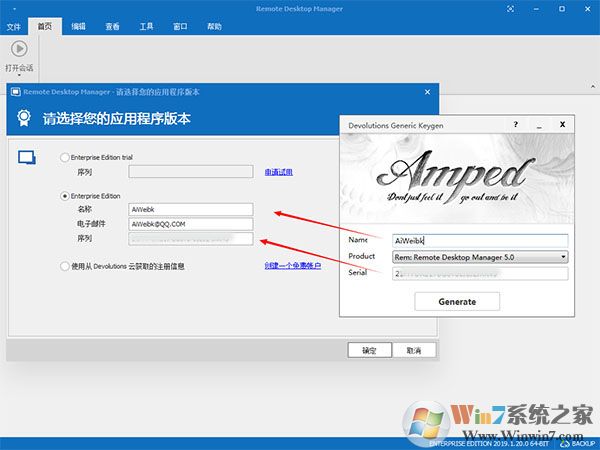 遠程桌面管理工具Remote Desktop Manager 2019企業(yè)破解版(附注冊機)