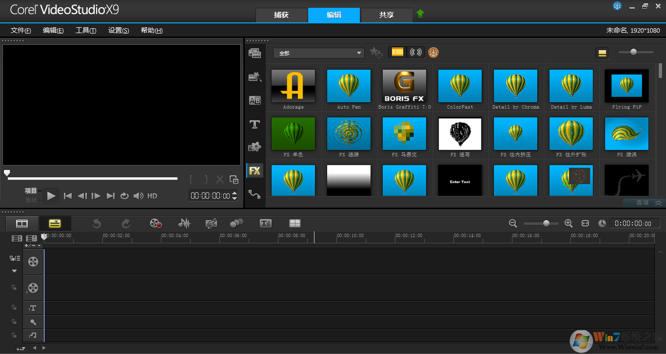 會聲會影X9 ProDAD Vitascene視頻特效插件中文免費(fèi)版