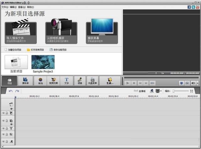 avs video editor漢化版 avs video editor中文版