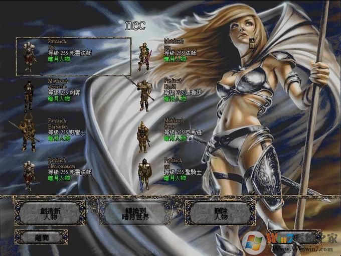 暗黑破壞神2:暗月世界游戲3.3電腦中文版