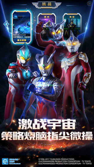 奧特曼英雄歸來tv版