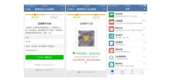 企業(yè)微信pc版 企業(yè)微信電腦版官方