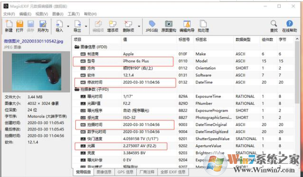 MagicEXIF旗艦版破解版