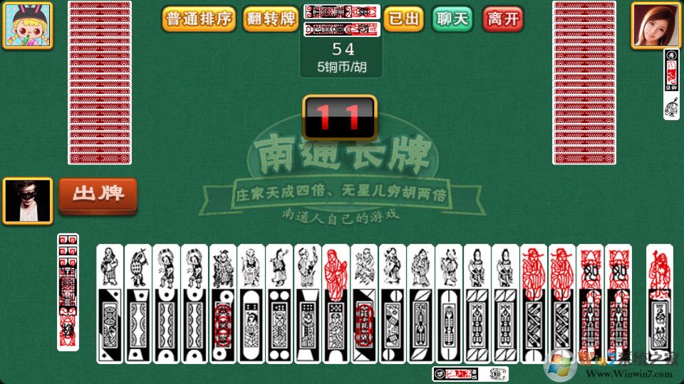 南通長牌單機版下載