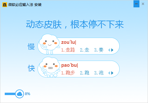 必應(yīng)bing輸入法桌面版 必應(yīng)輸入法官方版