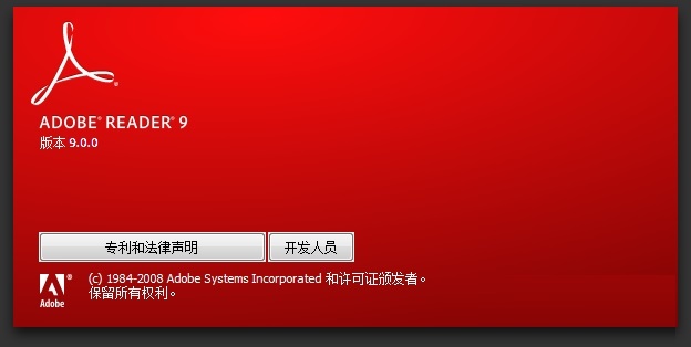 adobe reader 9.0軟件破解