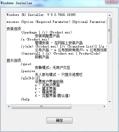 msiexec.exe應(yīng)用程序軟件 msiexec.exe官方版