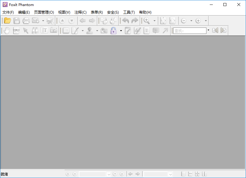 foxit phantom免費(fèi)版