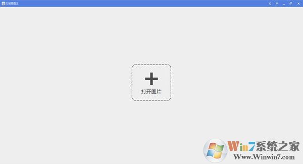 萬能看圖王下載_萬能看圖王PDF破解版